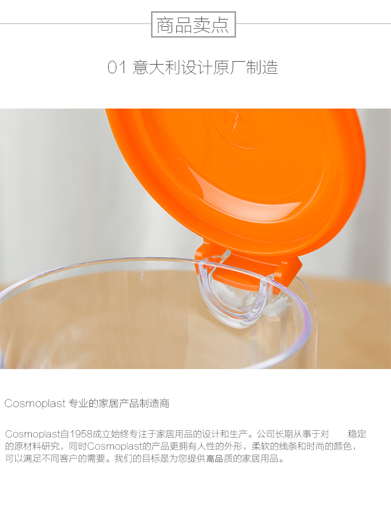 意大利原产Cosmoplast防滑水杯有盖子小号 凉水杯 塑料杯 橙色