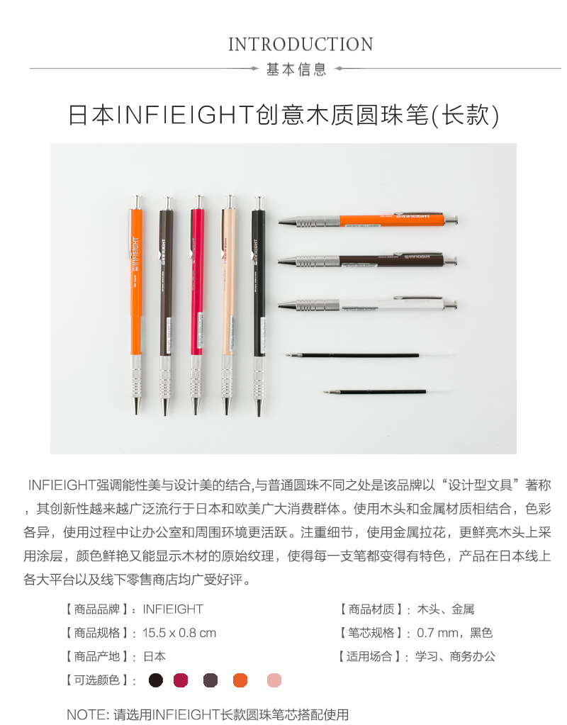 日本原产INFIEIGHT创意金属拉花木质圆珠笔中性笔长款 原木色