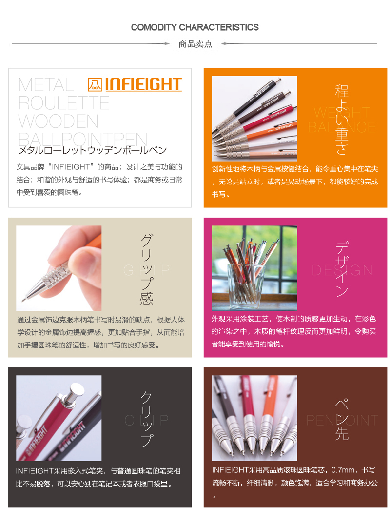 日本原产INFIEIGHT创意金属拉花木质圆珠笔中性笔长款 原木色