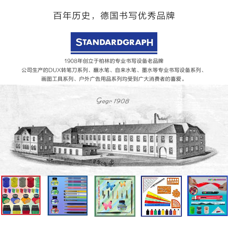 德国原产STANDARDGRAPH 书写专用墨水签字笔钢笔水笔专用 郁金香红