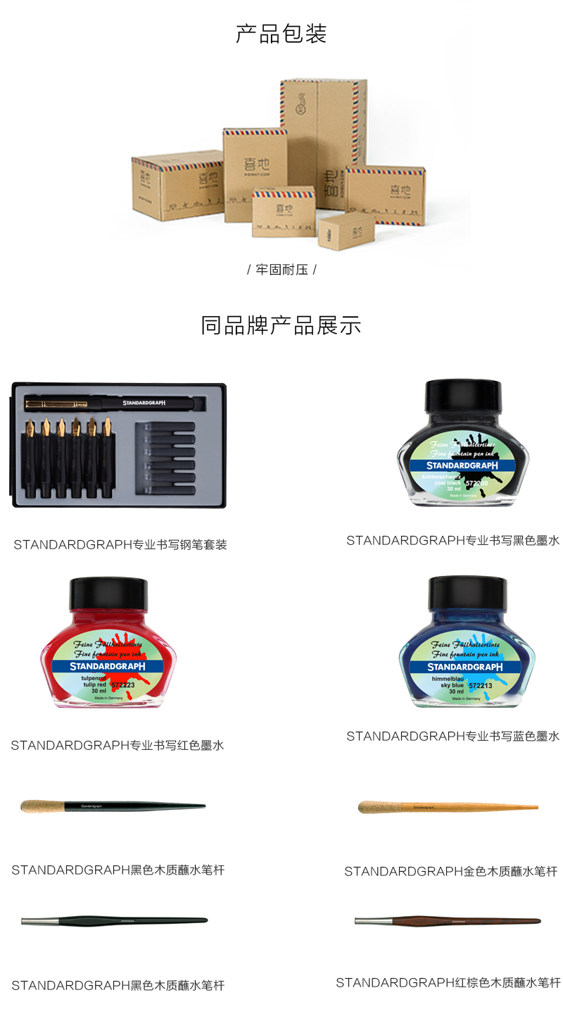 德国原产STANDARDGRAPH 书写专用墨水签字笔钢笔水笔专用 郁金香红