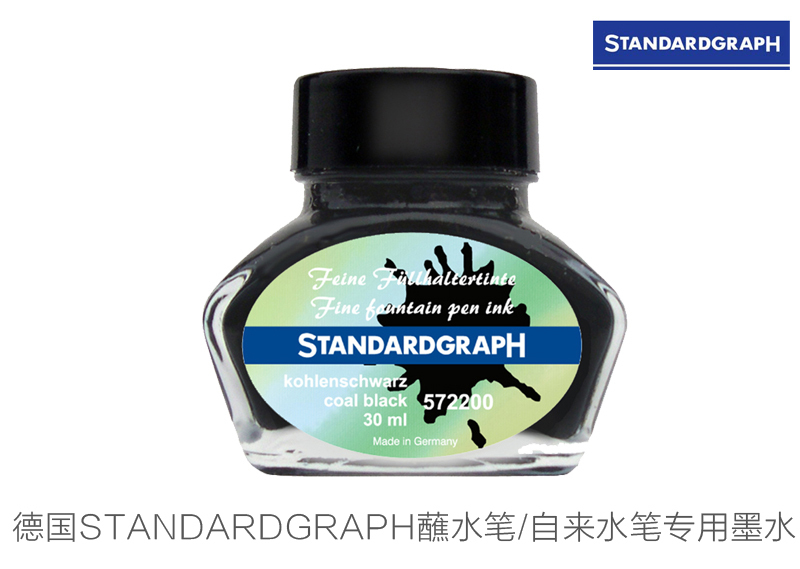 德国原产STANDARDGRAPH 书写专用墨水签字笔钢笔水笔专用 郁金香红