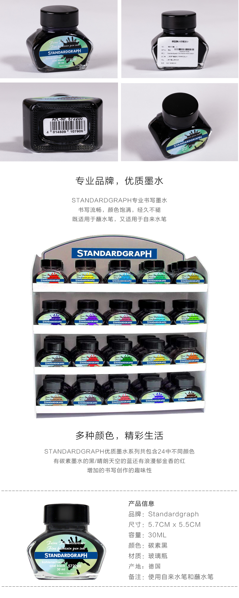 德国原产STANDARDGRAPH 书写专用墨水签字笔钢笔水笔专用 郁金香红