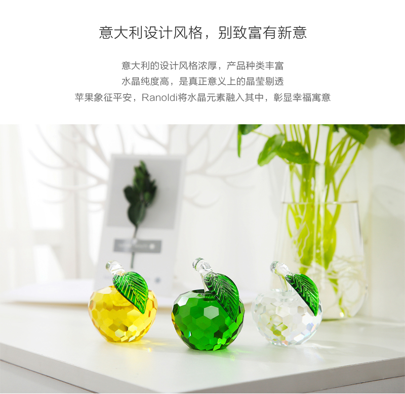意大利原产Ranoldi苹果造型水晶摆件 创意工艺品摆件生日礼物 黄色