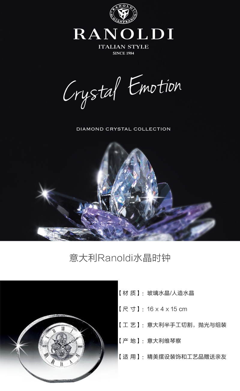 意大利原产Ranoldi水晶摆件 时钟客厅静音钟表座钟台钟摆件 透明