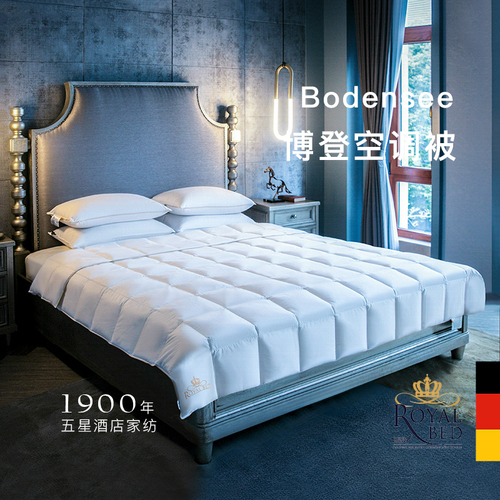 德国原产OBB Royal Bed加拿大95%鹅绒Bodensee博登夏被空调被 白色 150*200cm （适用于1.2m的床)