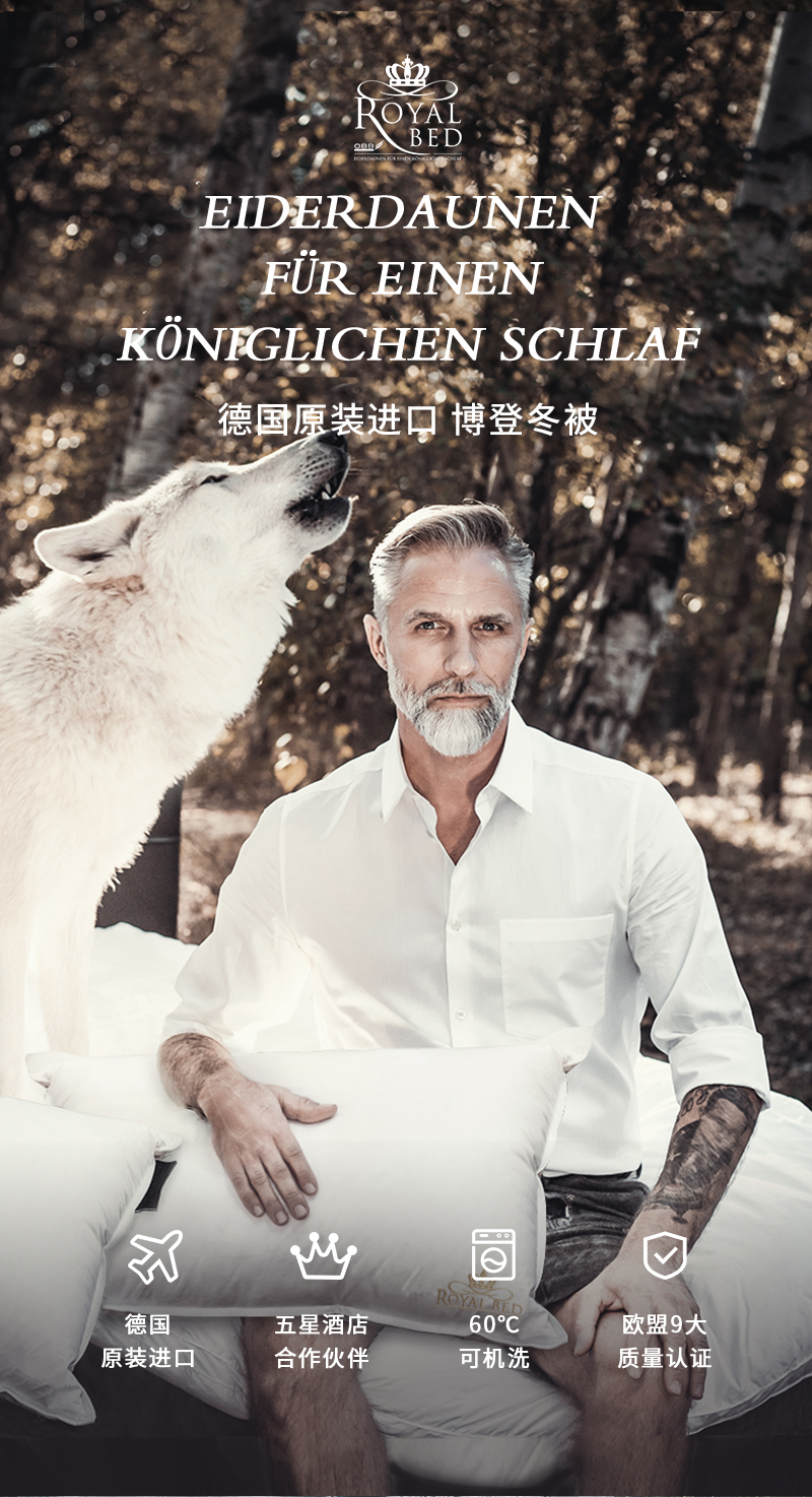 德国原产OBB Royal Bed850蓬西伯利亚95%鹅绒被博登冬被 白色 260*240cm(适用于2.0m的床)