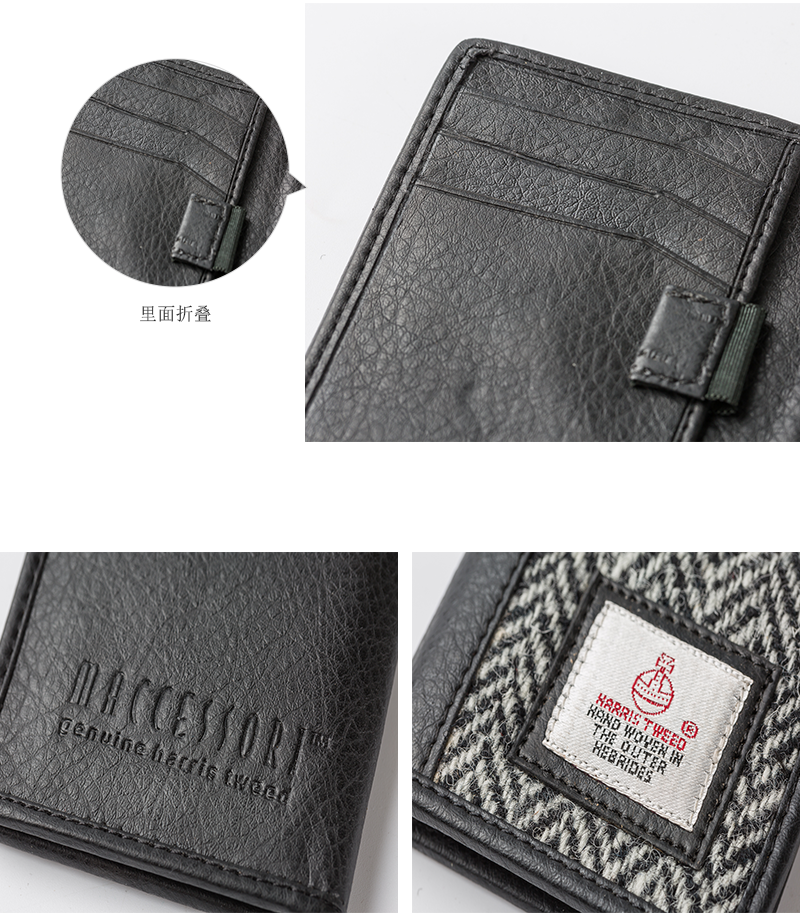 英国原产MACCESSORI 哈里斯彩呢钱包 手工卡包 黑白