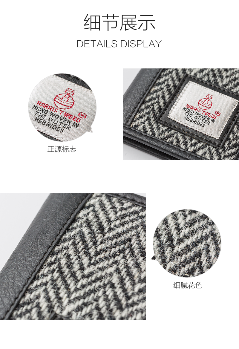 英国原产MACCESSORI 哈里斯彩呢钱包 手工卡包 黑白