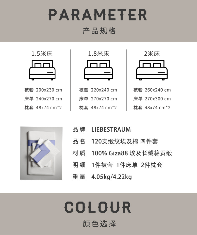 Liebestraum莉帛斯陶120支埃及长绒棉贡缎四件套 图兰朵系列 迷雾兰 260*240cm(适用于2.0m的床)