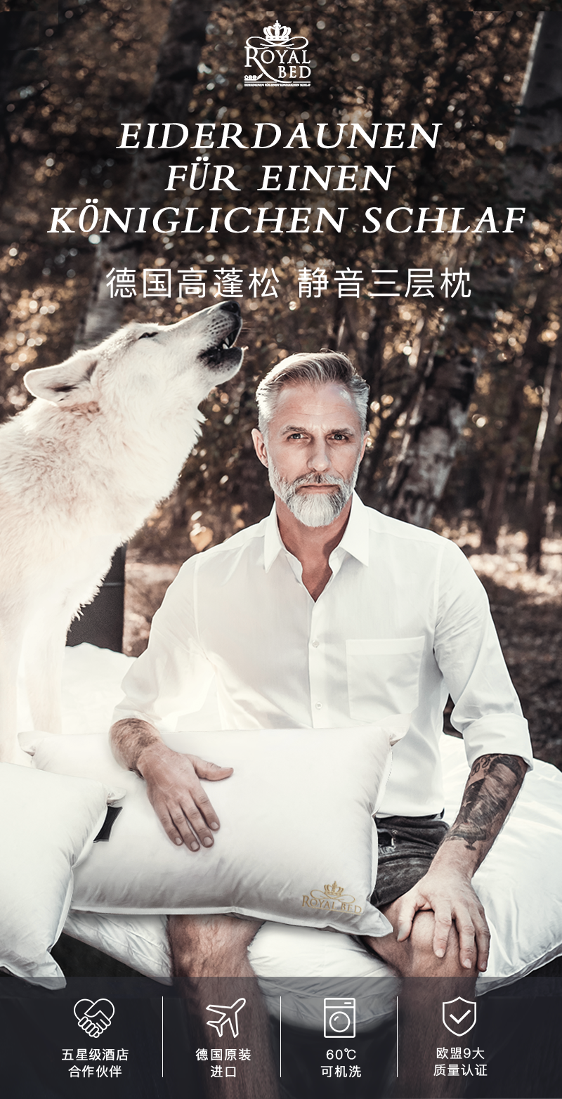德国原产OBB Royal bed西伯利亚鹅绒三层枕 可抽取式多瑙枕 白色 可抽取式多瑙枕