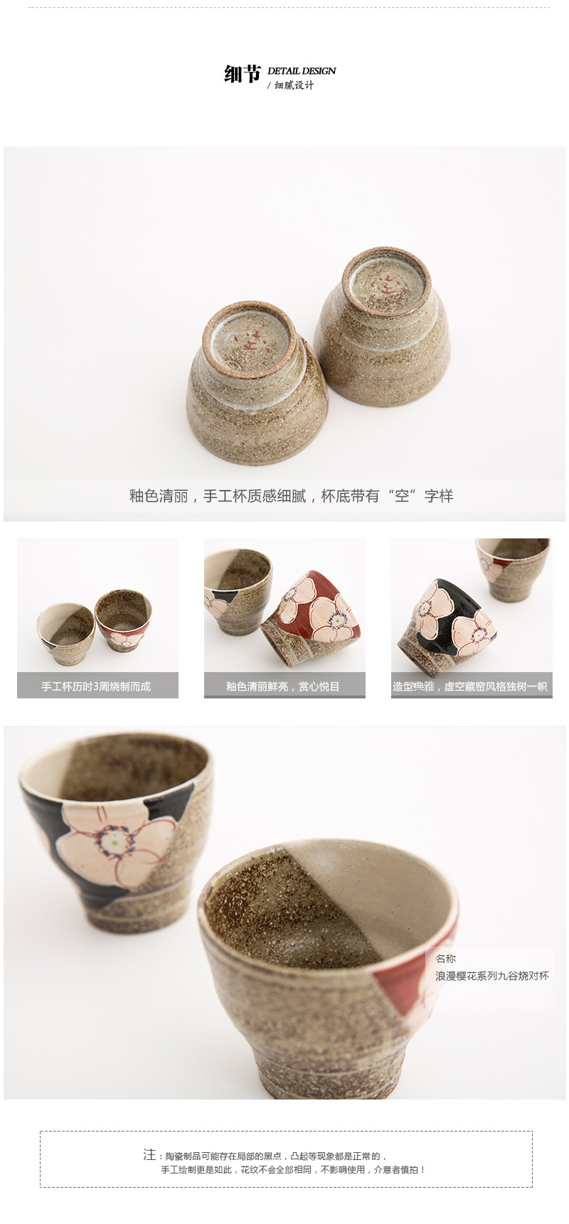 日本原产虚空藏窑浪漫樱花红黑手工对杯