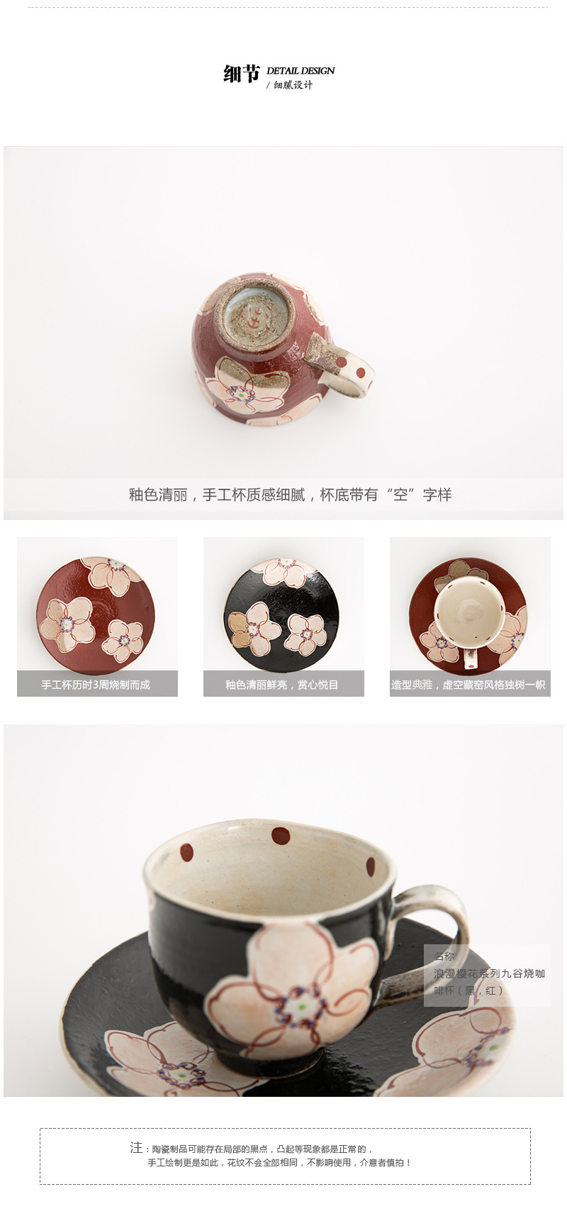 日本原产虚空藏窑浪漫樱花系列九谷烧手工咖啡杯 黑色