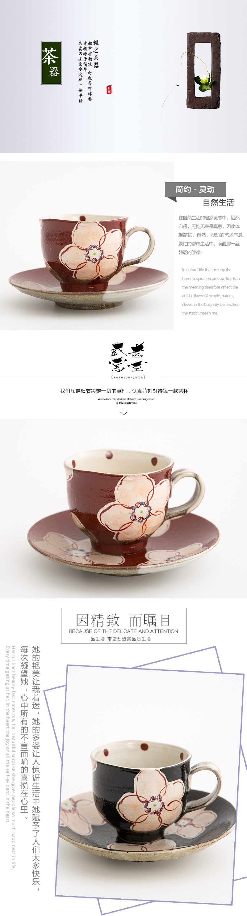 日本原产虚空藏窑浪漫樱花系列九谷烧手工咖啡杯 黑色