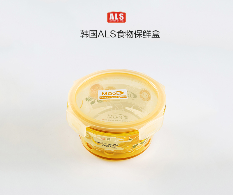 韩国原产ALS环保食物保鲜盒密封盒餐盒580ml 橙色