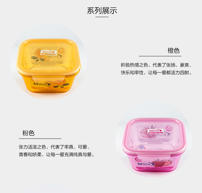 韩国原产ALS环保食物保鲜盒密封盒餐盒900ml 橙色