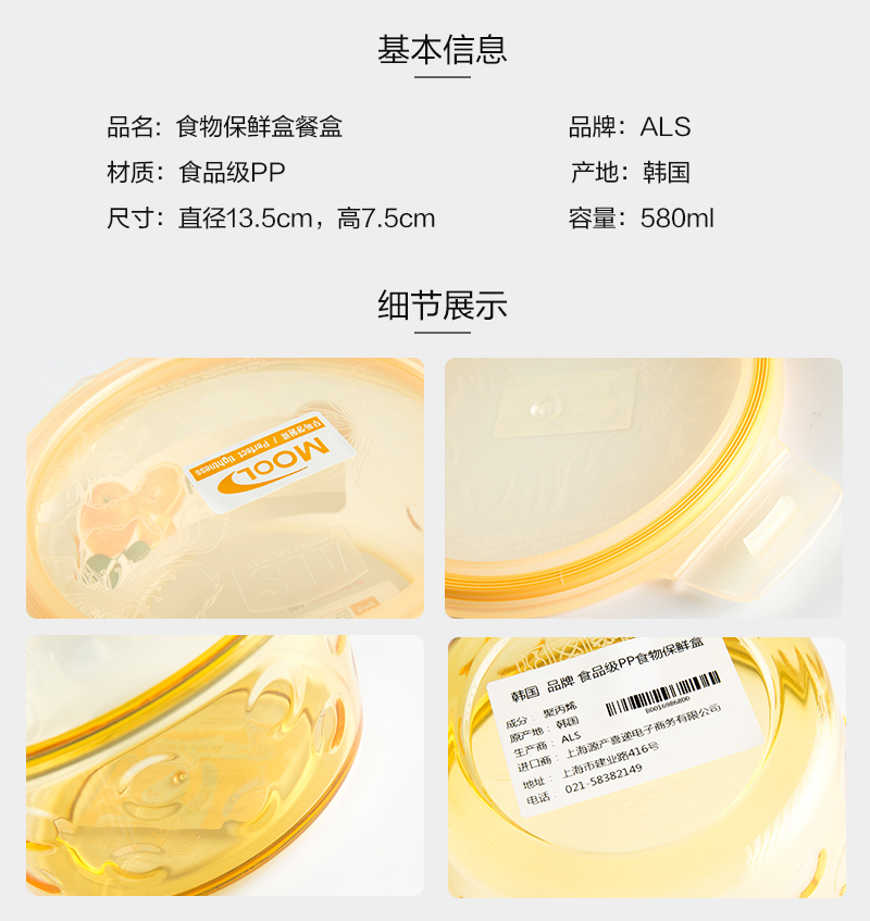 韩国原产ALS环保食物保鲜盒密封盒餐盒580ml 橙色