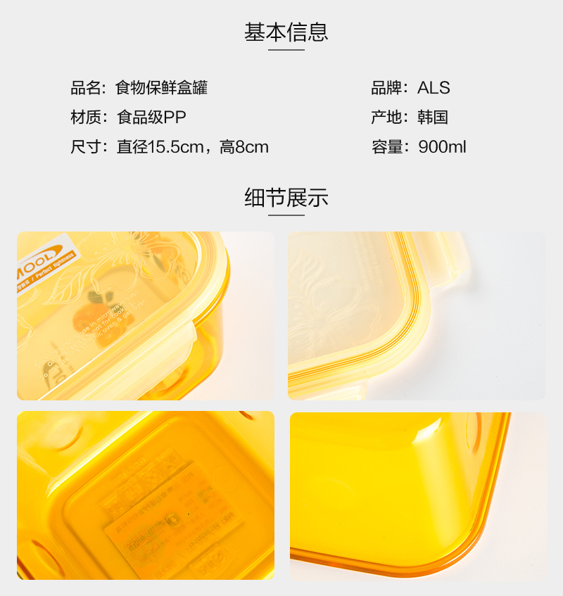 韩国原产ALS环保食物保鲜盒密封盒餐盒900ml 橙色