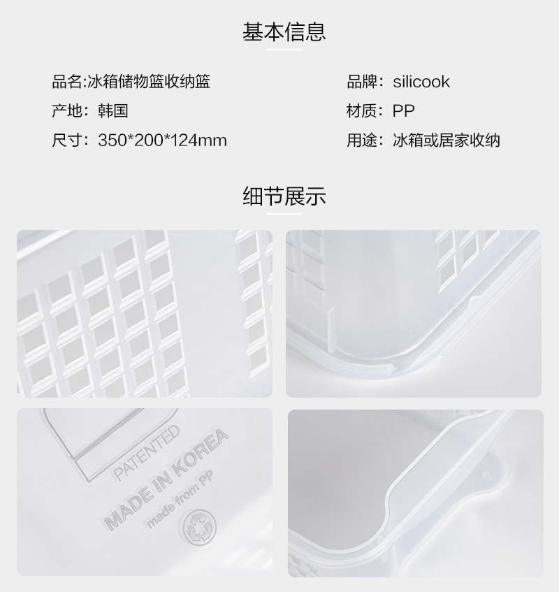 韩国silicook厨房冰箱收纳篮收纳筐篮子 白色 L