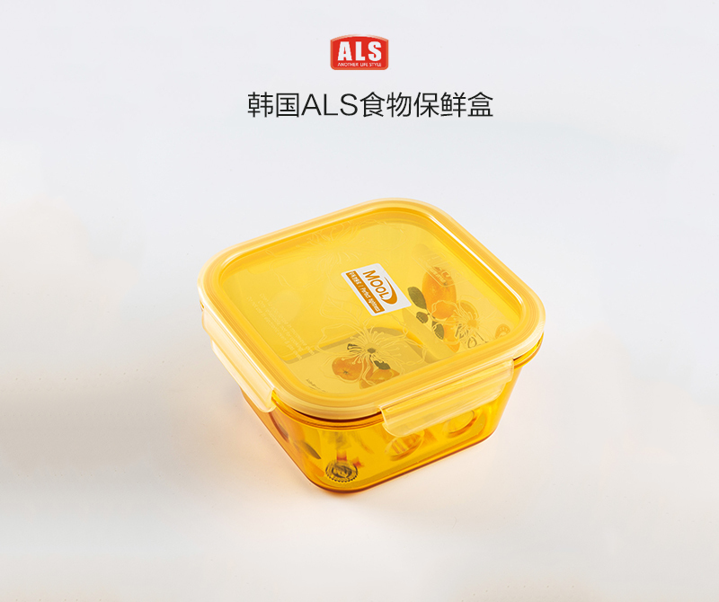 韩国原产ALS环保食物保鲜盒密封盒餐盒900ml 橙色