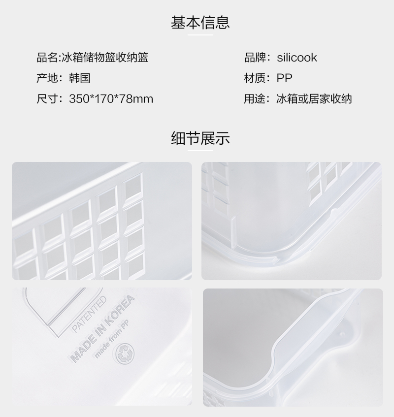 韩国silicook厨房冰箱收纳篮收纳筐篮子 白色 M