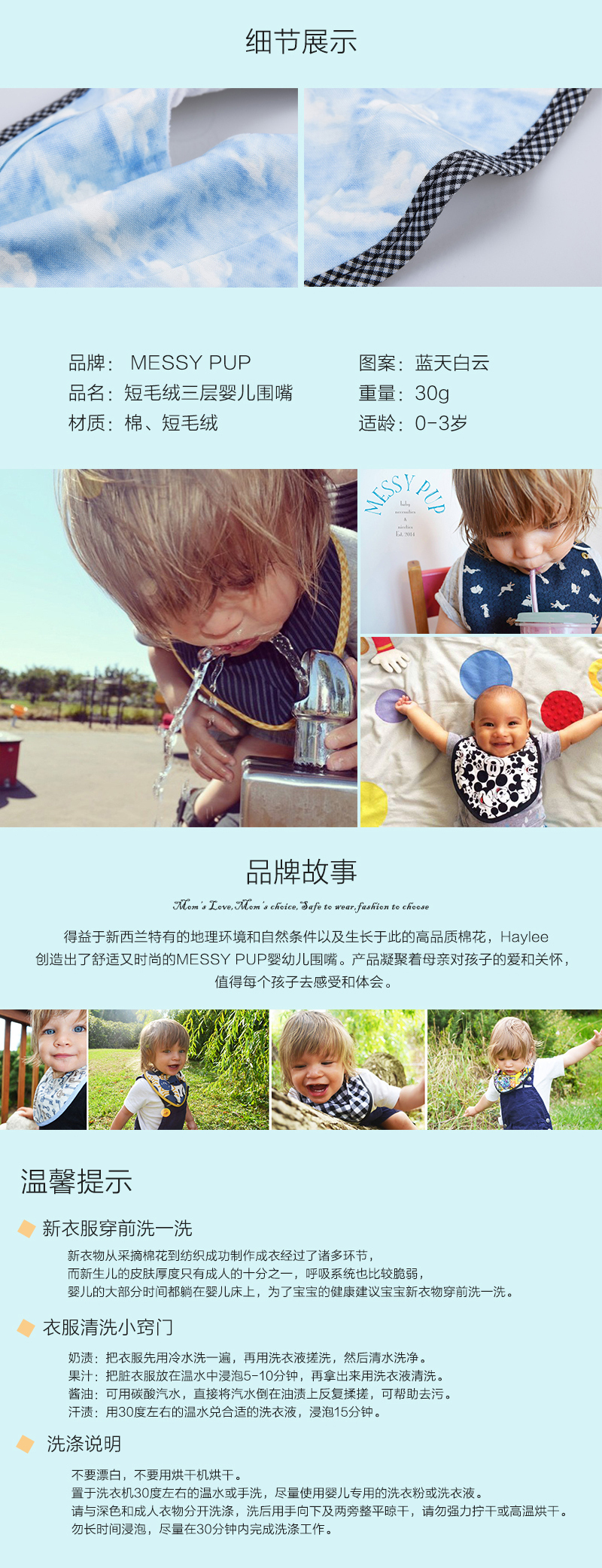 新西兰原产MESSY PUP短毛绒口水巾婴儿围嘴宝宝围兜蓝天白云