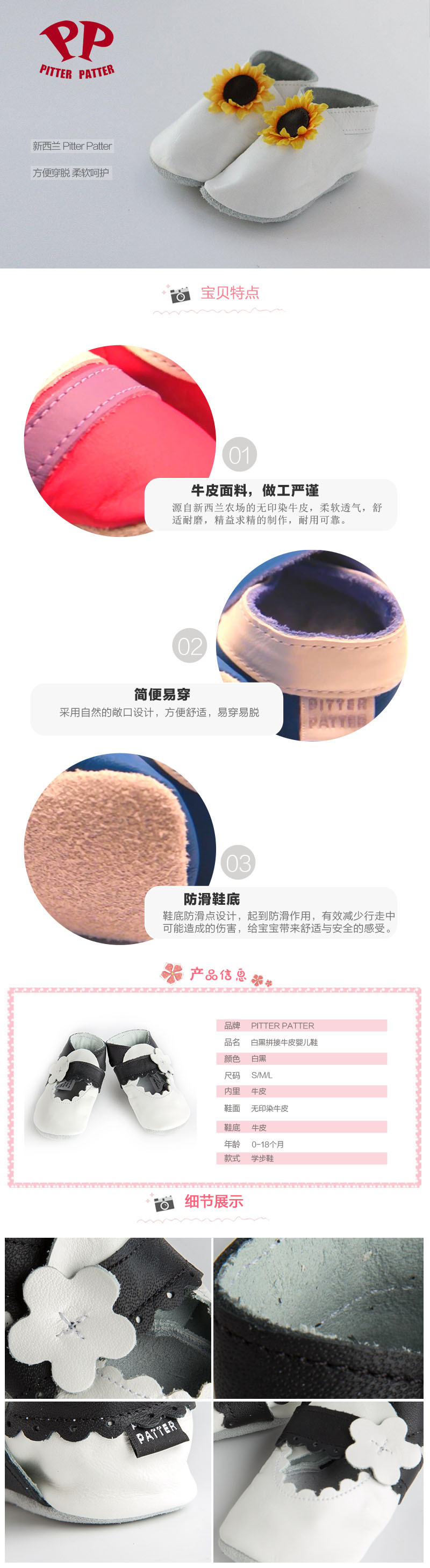 新西兰原产PITTER PATTER婴儿鞋防滑宝宝鞋软底学步鞋 白色 M