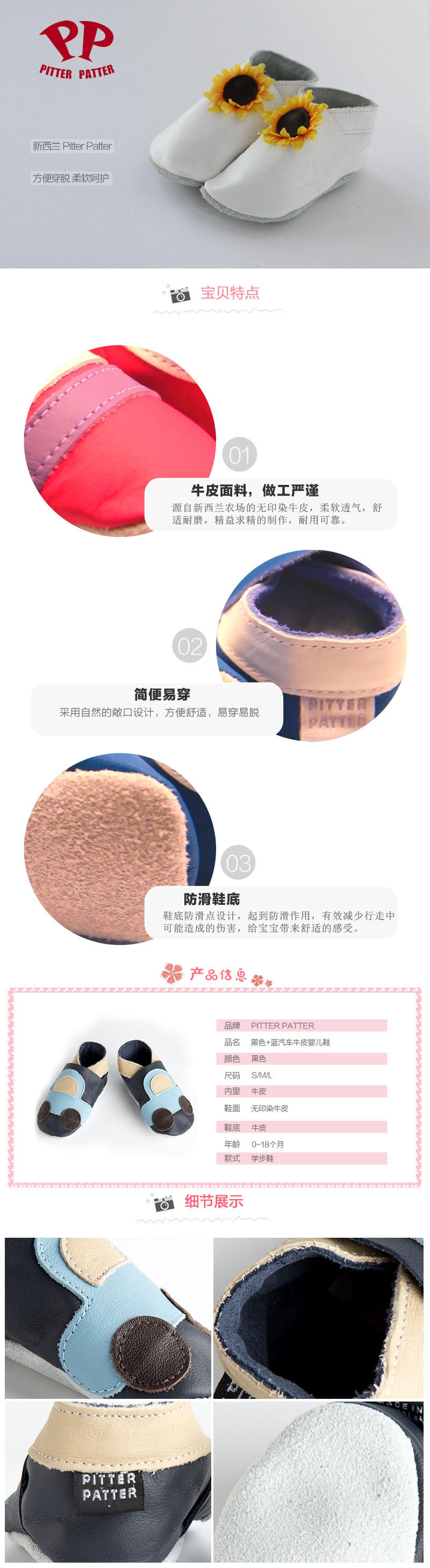 新西兰原产PITTER PATTER婴儿鞋防滑宝宝鞋软底学步鞋 黑色 S