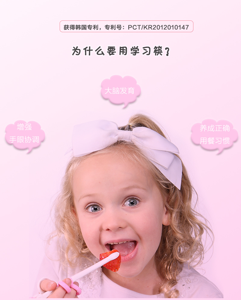 韩国原产RAON卡通儿童筷子学习筷练习筷Hello Kitty系列 粉红