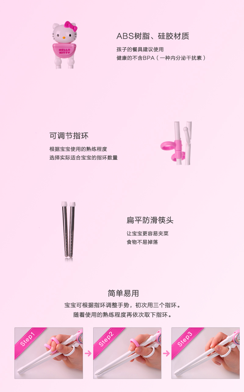 韩国原产RAON卡通儿童筷子学习筷练习筷Hello Kitty系列 粉红