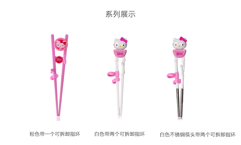韩国原产RAON卡通儿童筷子学习筷练习筷Hello Kitty系列 粉红