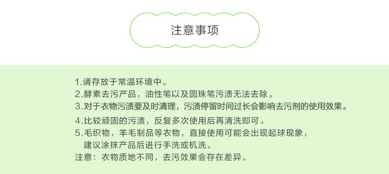 韩国原产PURERUN儿童环保去污剂便携式除污剂去渍剂单支装 250ml