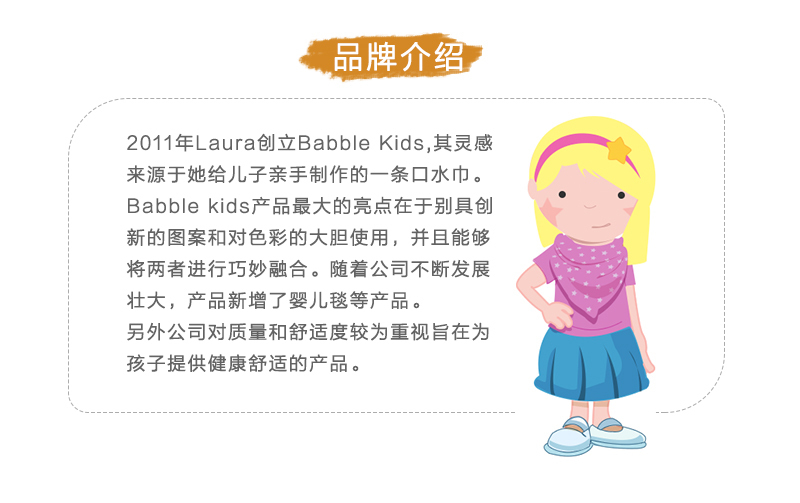 英国原产Babble Kid肩章口水巾婴儿围兜围巾口水巾 蓝色