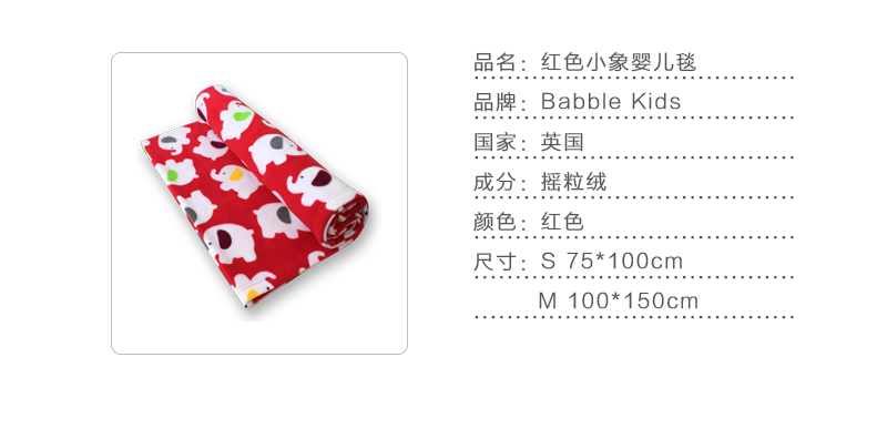 英国原产Babble Kids小象婴儿毯儿童毯棉毯子 红色 S