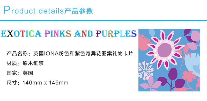 英国原产IONA奇异花水墨画图案商务祝福贺卡明信片5 彩色
