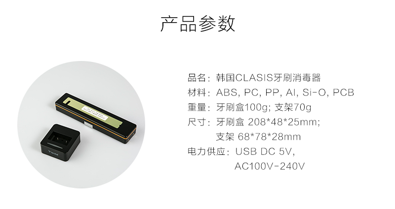 韩国原产CLASIS底座式紫外线牙刷消毒器消毒盒 黑色