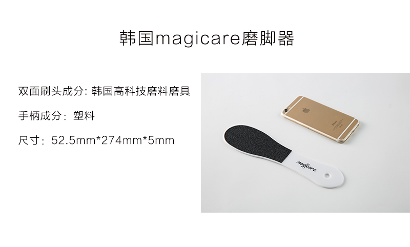 韩国原产magicare粗砂去死皮磨脚石搓脚板脚锉经典款1个 黑色
