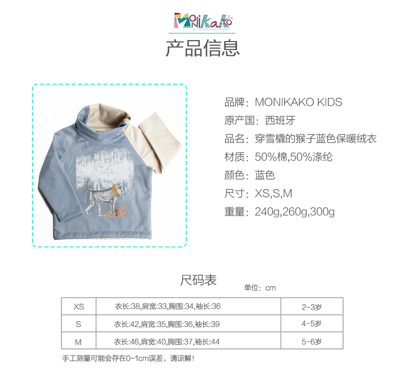 西班牙原产MoNiKaKo Kids 男女童保暖绒衣 长袖上衣 蓝色 4-5岁