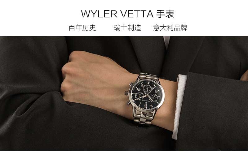 意大利wyler vetta星火系列男士商务手表石英表 黑色表盘 银白色表带