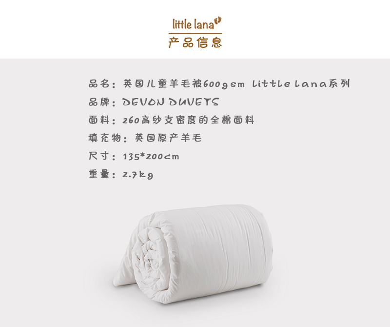 英国原产DEVON DUVETS儿童羊毛被被子被芯600gsm 白色135X200CM