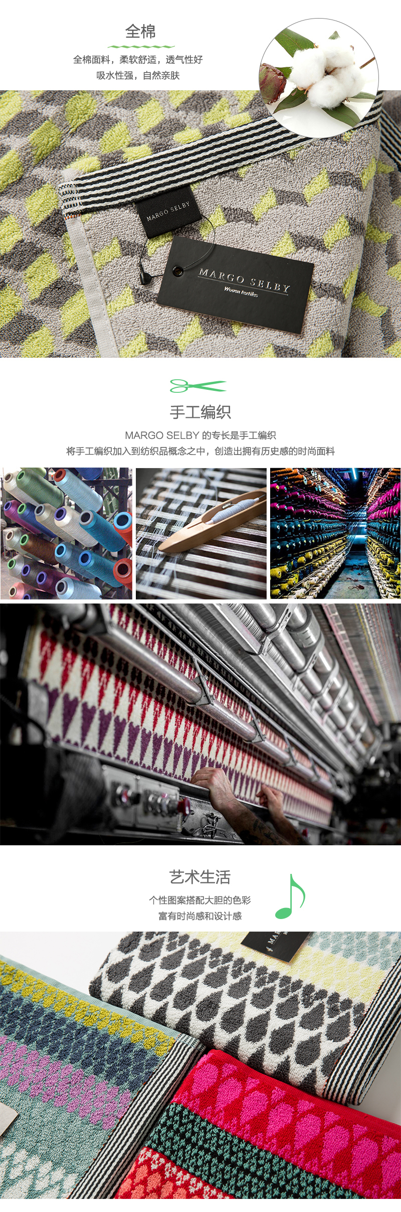 英国原产MARGO SELBY手工全棉浴巾家居浴巾洗澡浴巾 黑麦主题