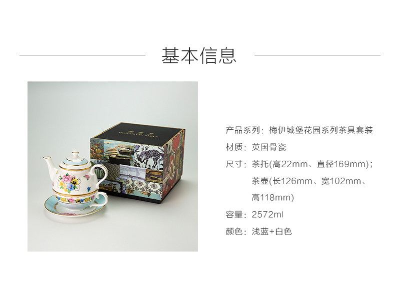 英国原产HALCYON DAYS梅伊城堡花园系列茶具茶壶茶杯套装 浅蓝