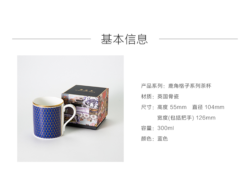 英国原产HALCYON DAYS鹿角格子宫廷骨瓷茶杯咖啡杯马克杯 深蓝