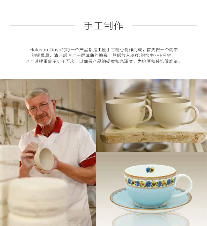 英国原产HALCYON DAYS梅伊城堡花园系列茶杯咖啡杯一杯一碟 浅蓝