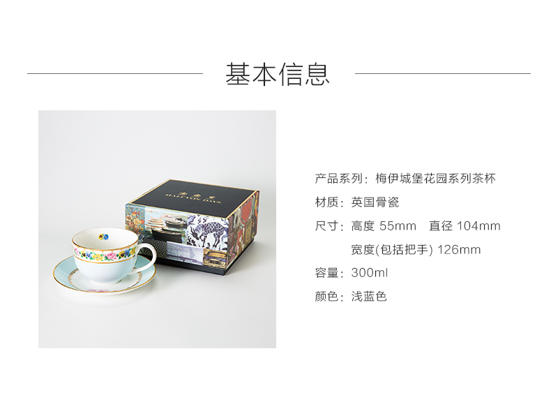 英国原产HALCYON DAYS梅伊城堡花园系列茶杯咖啡杯一杯一碟 浅蓝