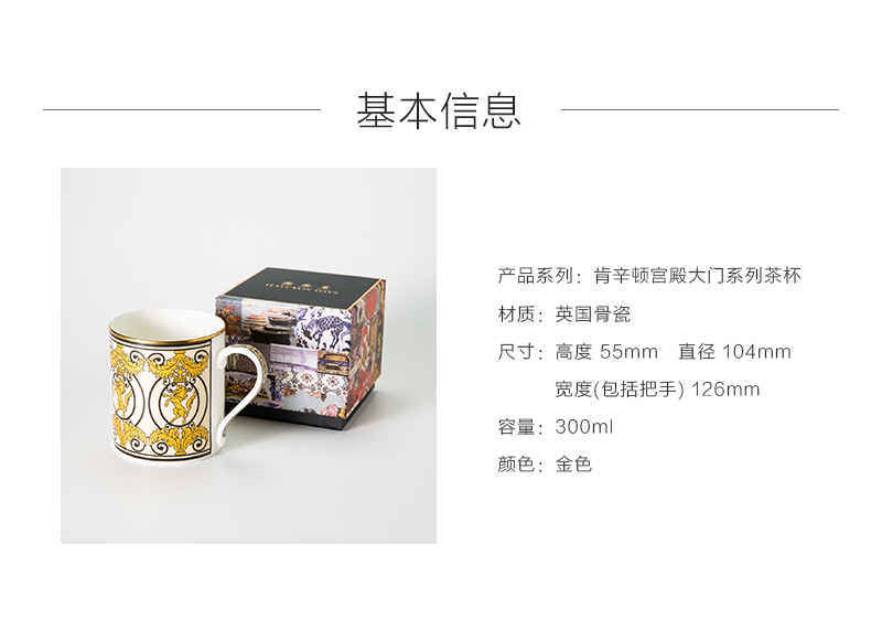 英国原产HALCYON DAYS肯辛顿宫殿大门骨瓷马克杯茶杯水杯 金黄