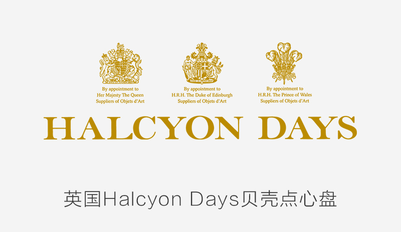 英国原产HALCYON DAYS宫廷贝壳装饰骨瓷托盘点心盘水果盘 粉色