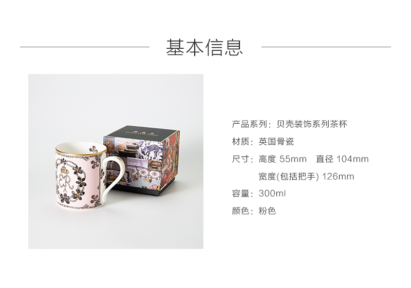 英国原产HALCYON DAYS贝壳装饰宫廷骨瓷马克杯茶杯咖啡杯 粉色
