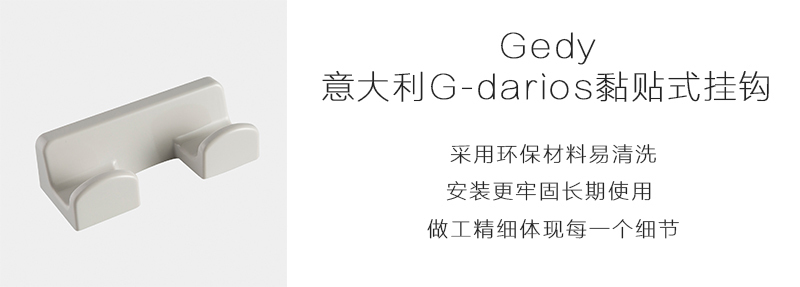 意大利原产da-dam G·DARIOS系列墙面挂钩15x6x5cm 白色