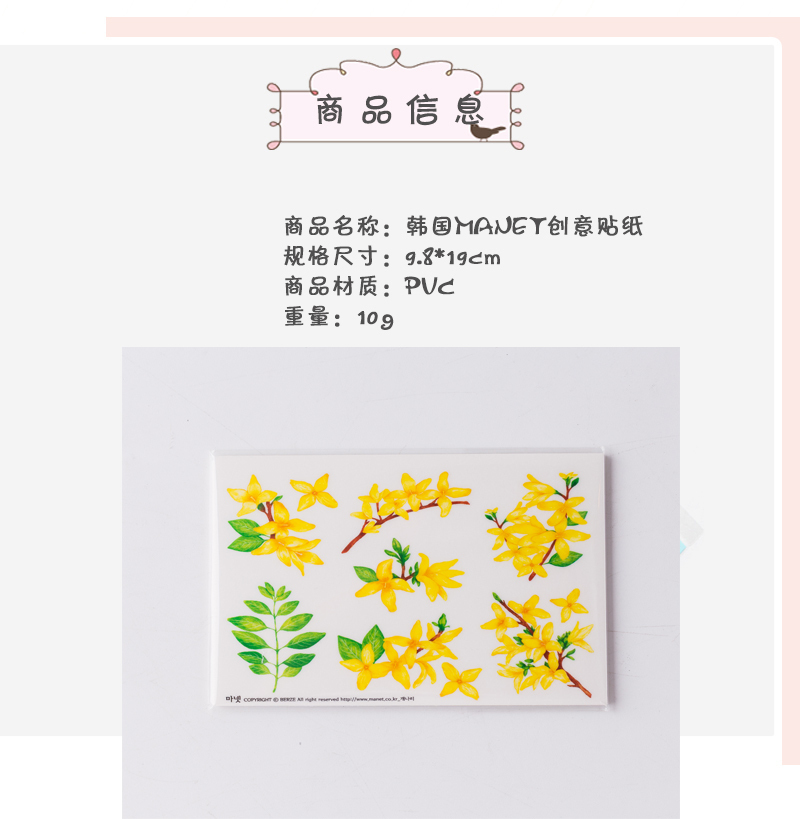 韩国原产manet创意贴纸贴画diy手帐贴纸 桂花 彩色